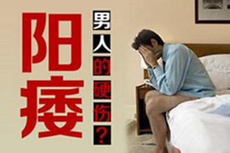 阳痿治疗要注意的几个要点? 对男性来说,阳痿它是个不折不扣大敌,出现后不但危害到了健康,且还影响性生活、夫妻的感情,严重的会造成家庭的解体。且阳痿疾病它有特殊性,涉及到了个人的隐私,男性朋友不敢和他人说明阳痿问题,这样造成了信息的闭塞,缺乏治疗阳痿必要的认识那么,阳痿治疗要注意的几个要点 阳痿治疗要注意的几个要点? 对男性来说,阳痿它是个不折不扣大敌,出现后不但危害到了健康,且还影响性生活、夫妻的感情,严重的会造成家庭的解体。且阳痿疾病它有特殊性,涉及到了个人的隐私,男性朋友不敢和他人说明阳痿问题,这样造成了信息的闭塞,缺乏治疗阳痿必要的认识那么,阳痿治疗要注意的几个要点
