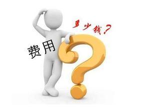 做阴茎入珠术多少钱 做阴茎入珠术多少钱