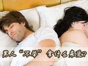 男性勃起障碍是怎么引起的 男性勃起障碍是怎么引起的