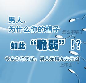 弱精症的危害通常有哪些? 弱精症的危害通常有哪些?