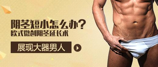 阴茎延长