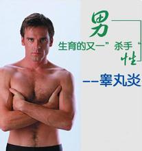 男性睾丸表皮瘙痒是怎么回事?