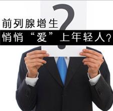 前列腺增生的早期症状？