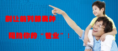 前列腺结石 前列腺结石