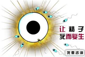 引起死精症的常见原因有哪些 引起死精症的常见原因有哪些